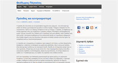 Desktop Screenshot of pangalos.gr